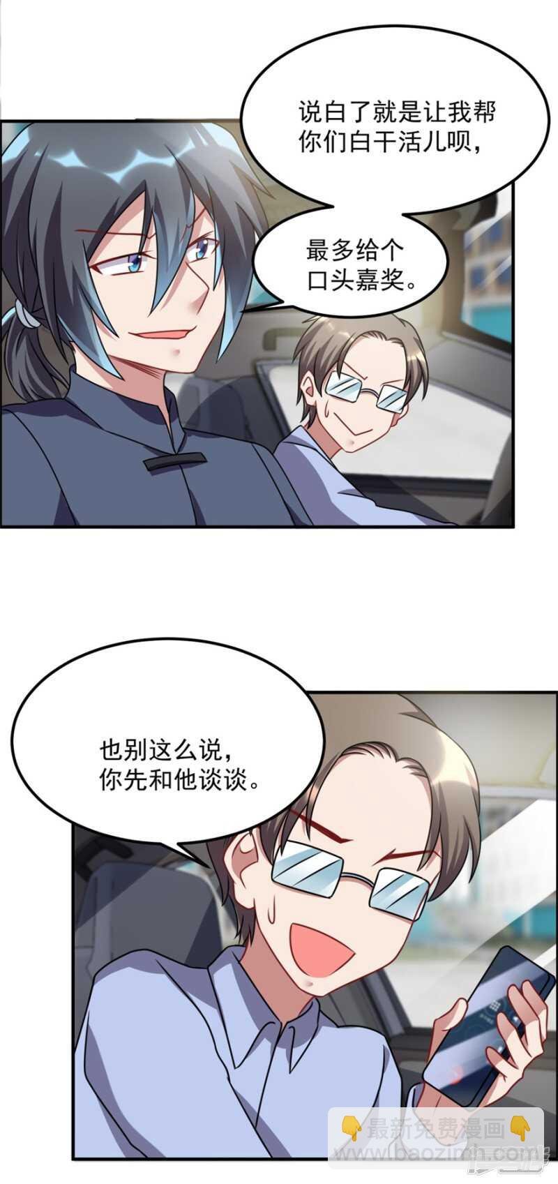 第48话 张子静的身份