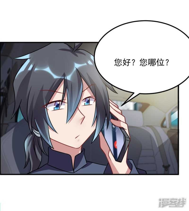 第48话 张子静的身份