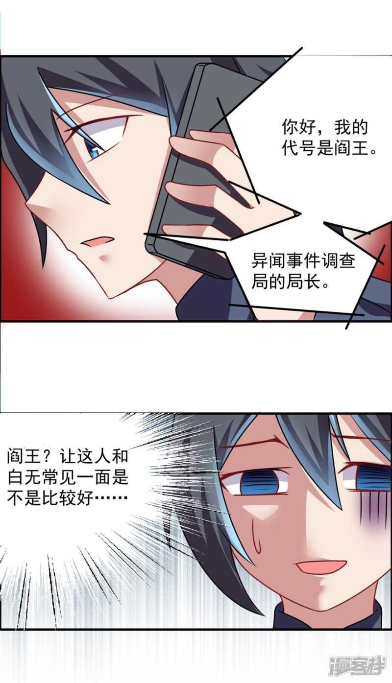 第48话 张子静的身份