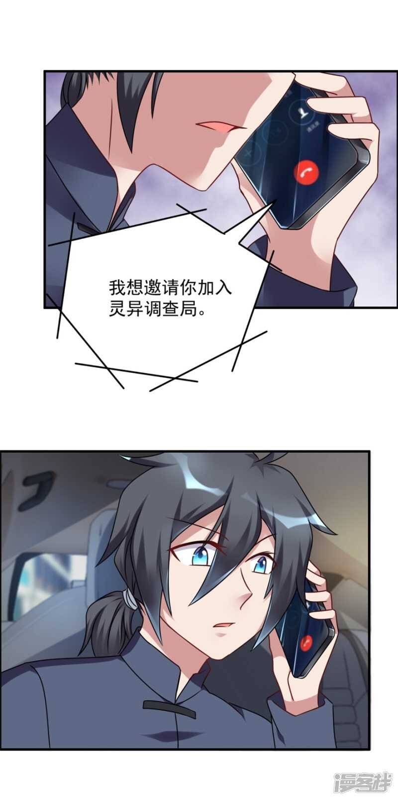 第48话 张子静的身份
