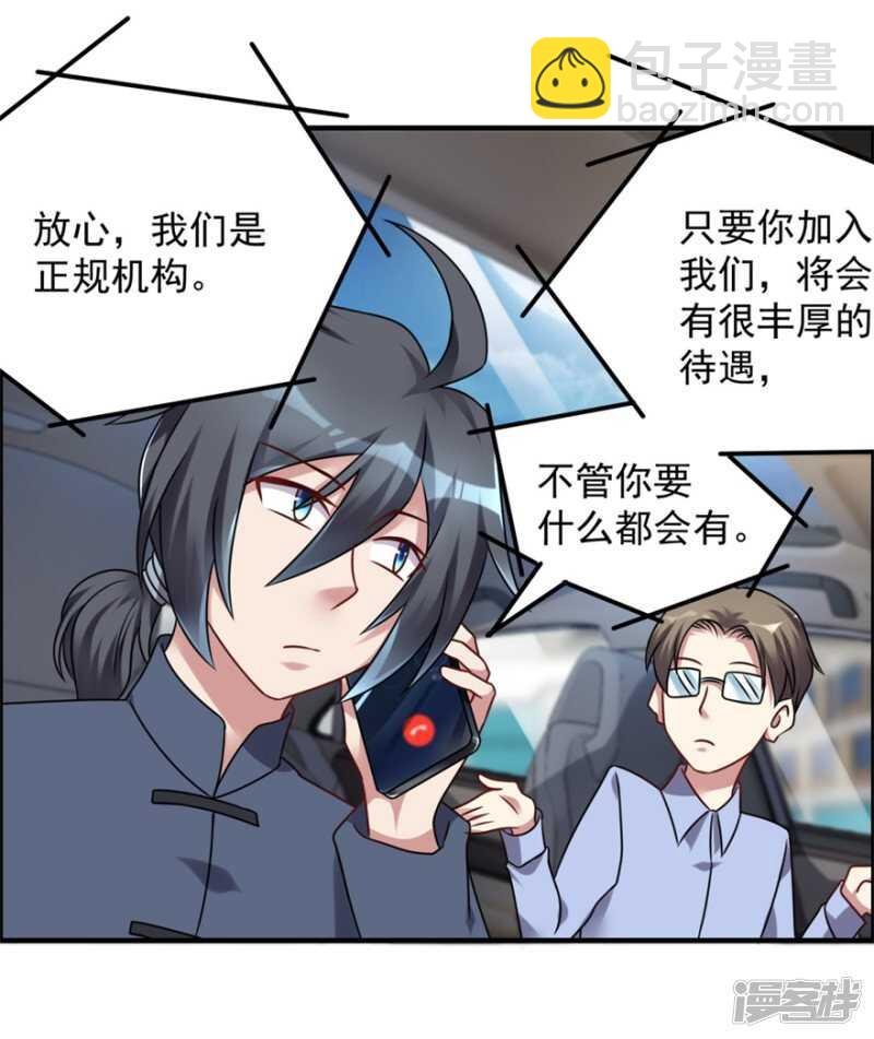 第48话 张子静的身份