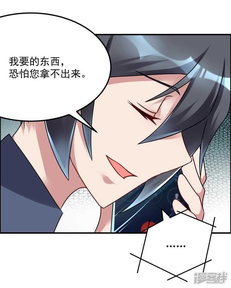 第48话 张子静的身份