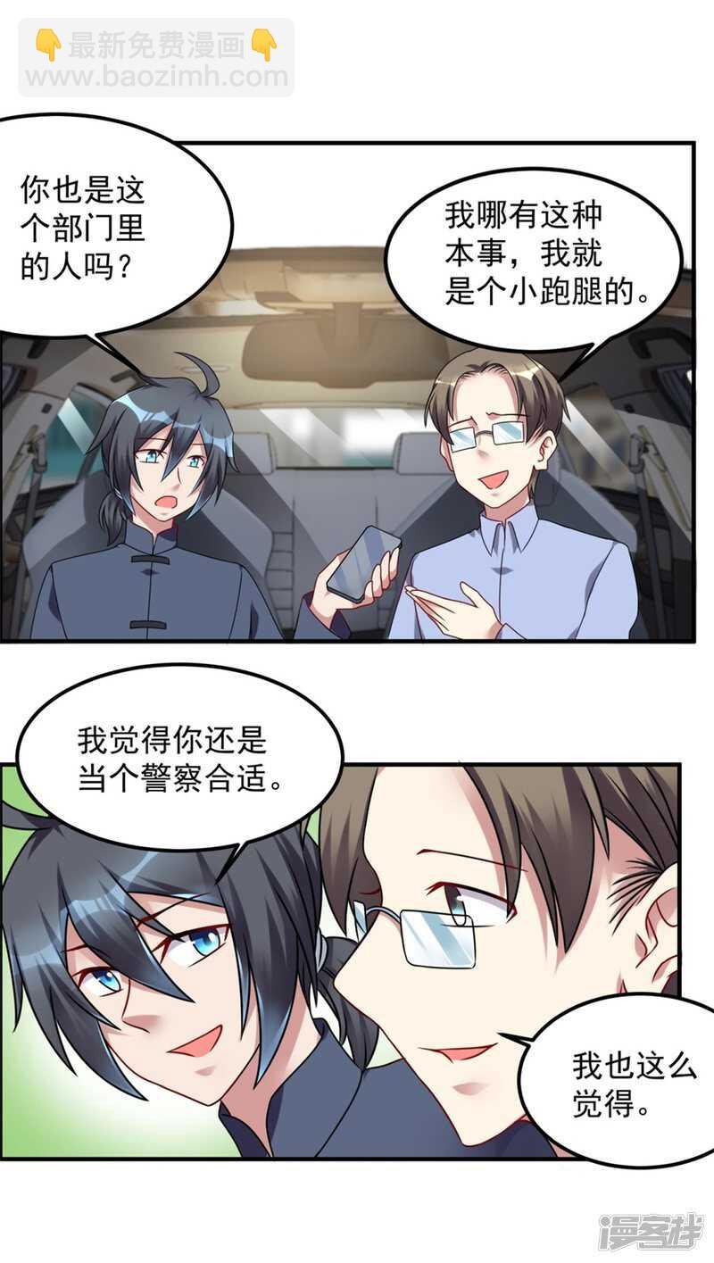 第48话 张子静的身份