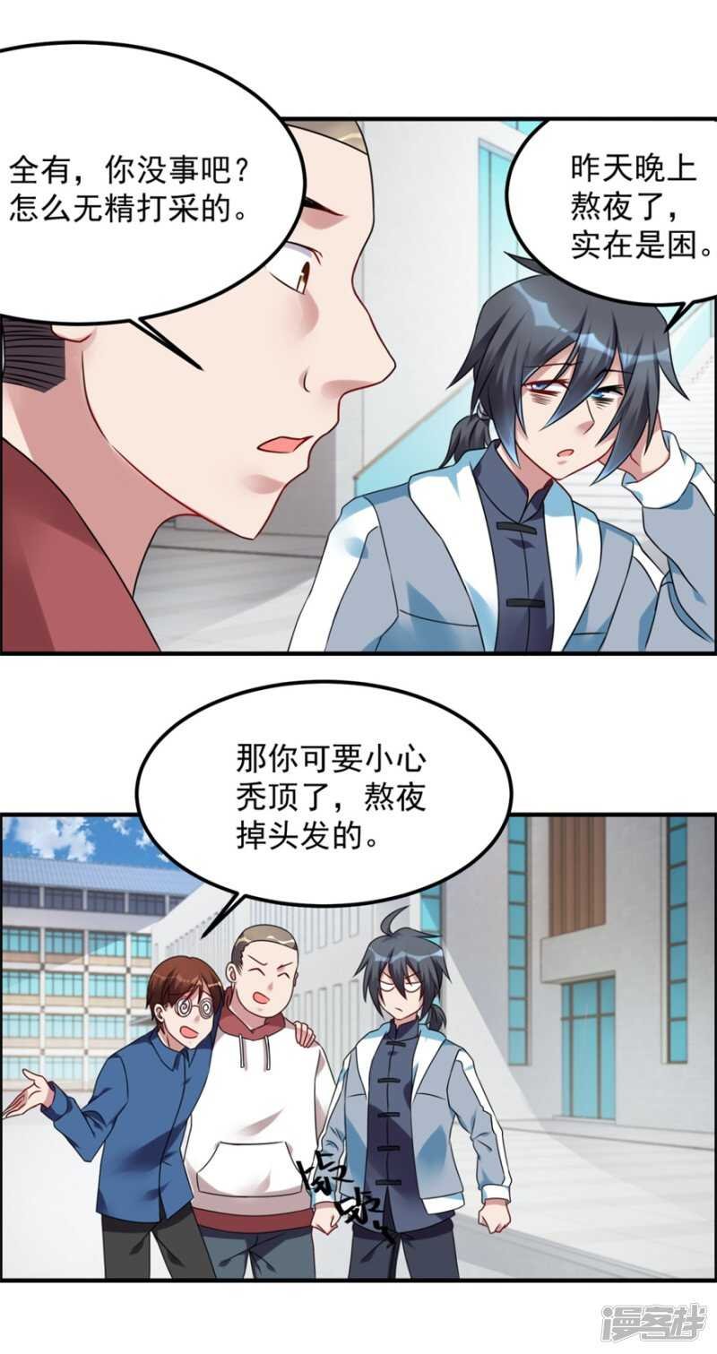 第48话 张子静的身份