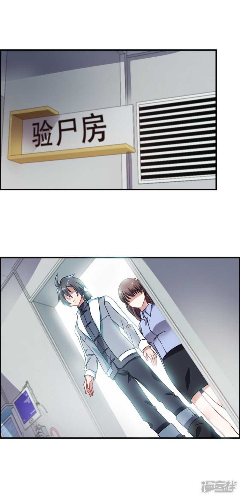 第49话 李天牺牲了