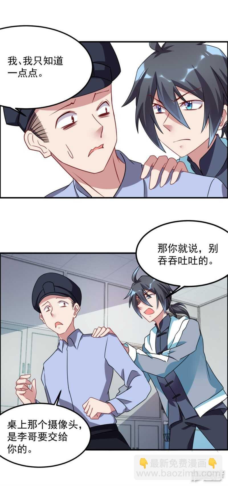 第49话 李天牺牲了