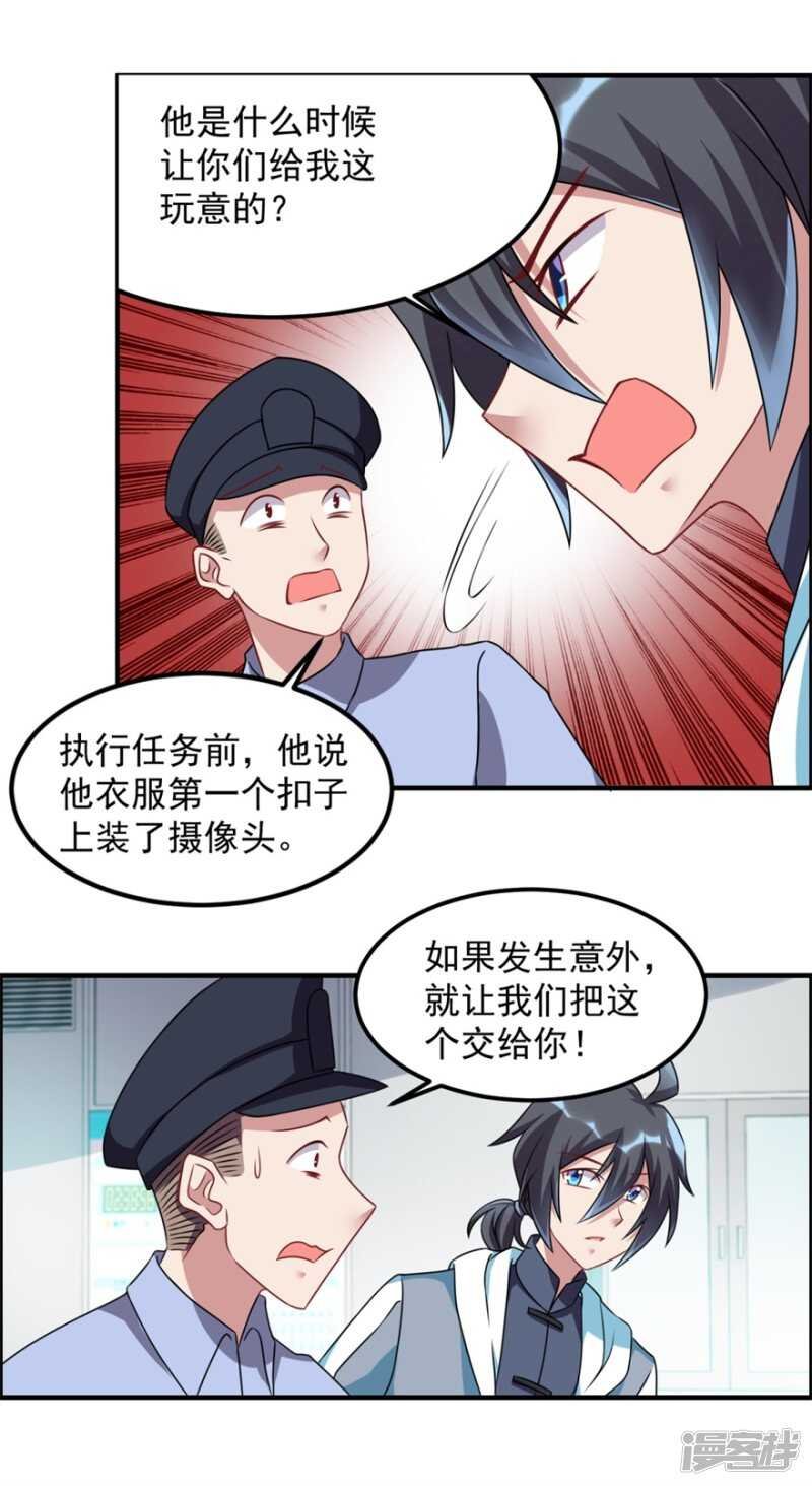 第49话 李天牺牲了