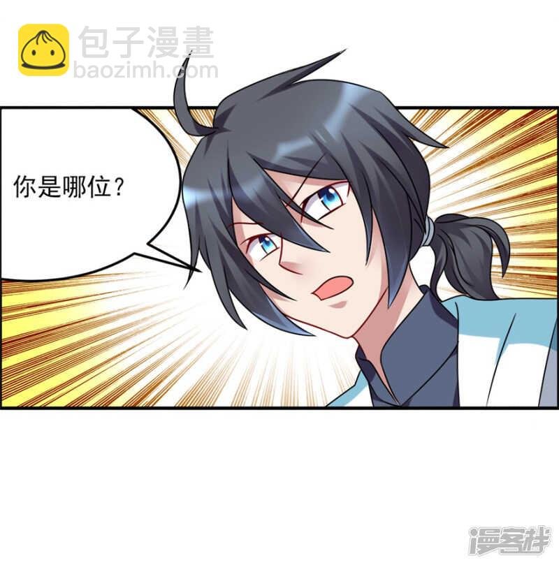 第49话 李天牺牲了