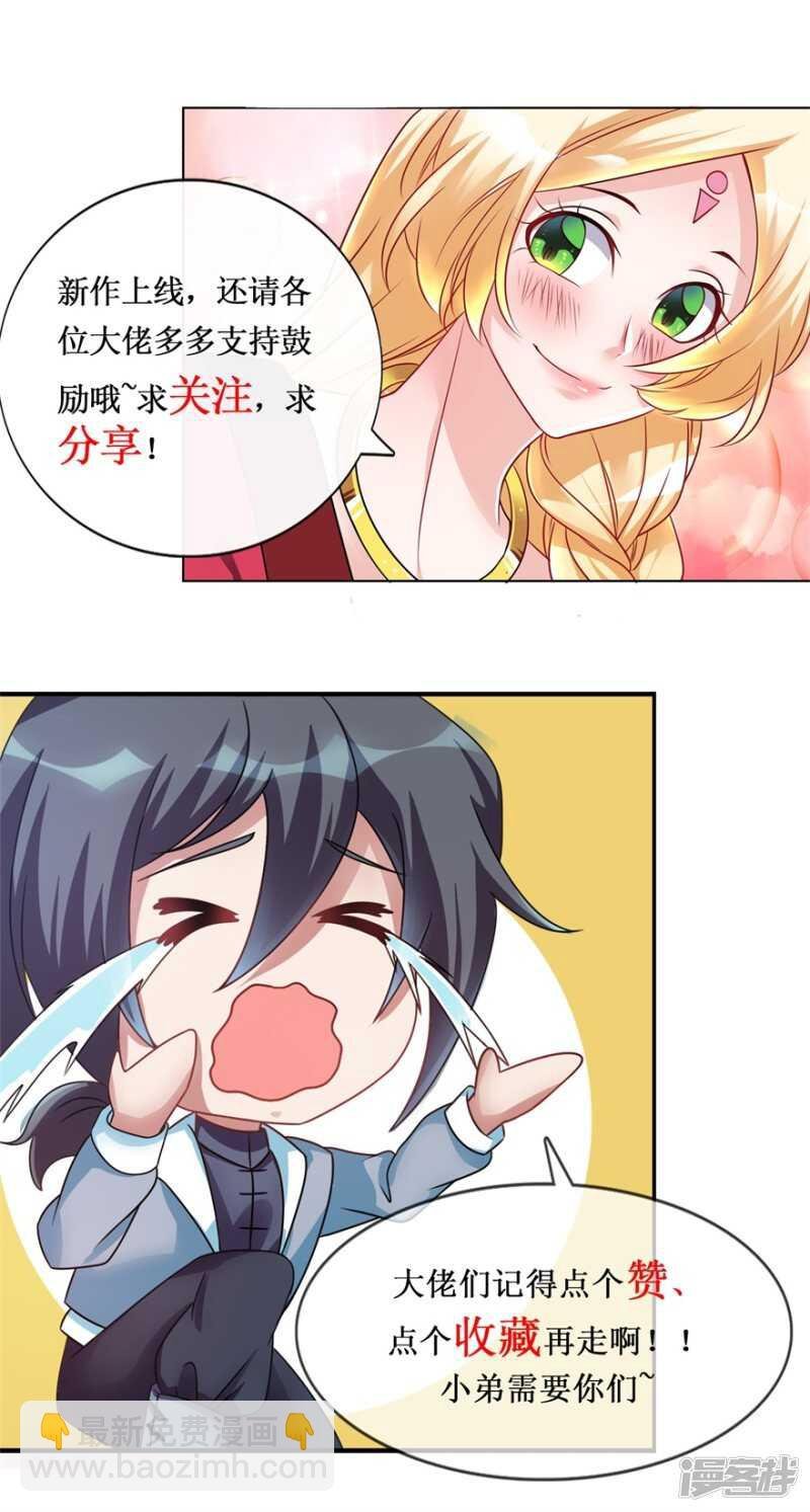 第49话 李天牺牲了