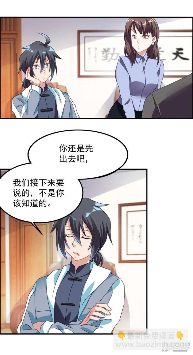 第50话 异闻调查局