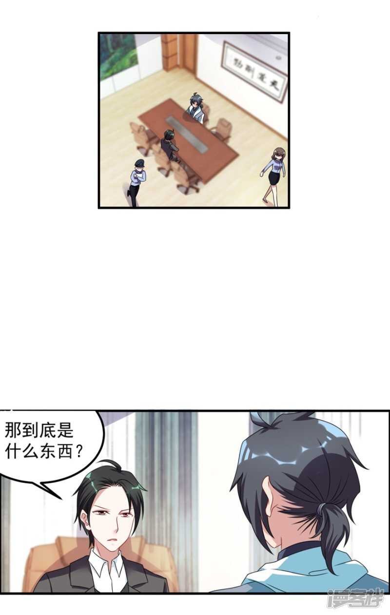 第50话 异闻调查局