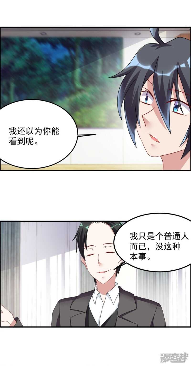 第50话 异闻调查局