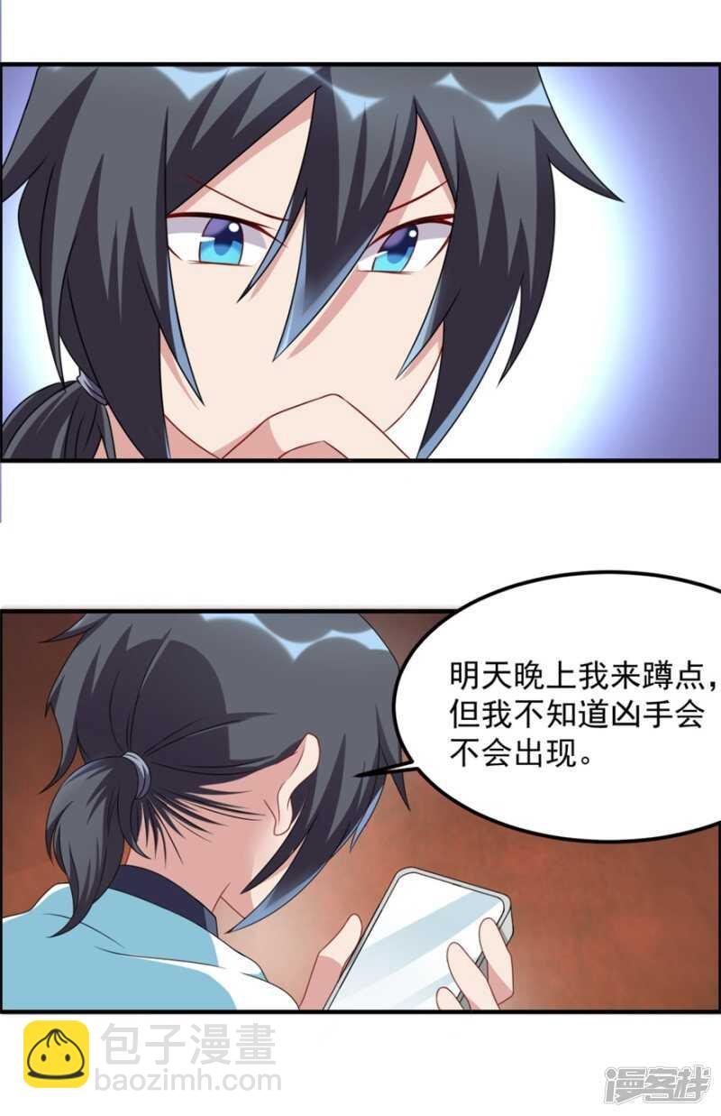 第50话 异闻调查局