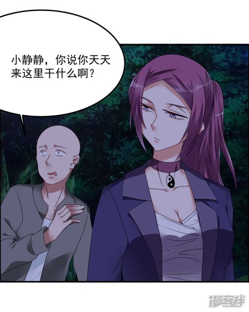 第50话 异闻调查局