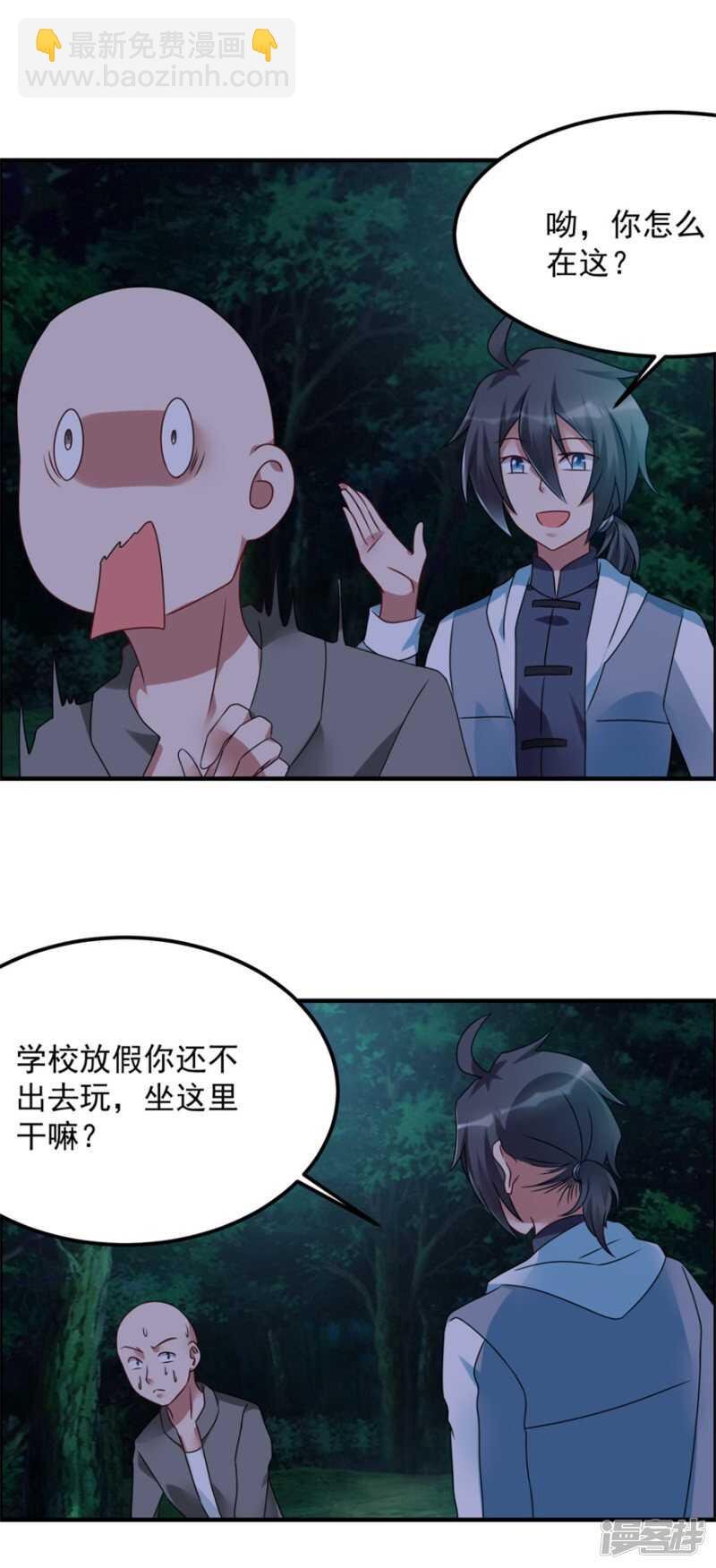 第50话 异闻调查局