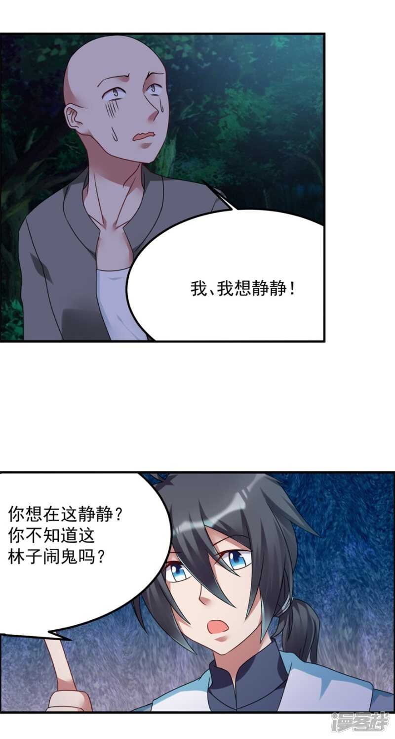 第50话 异闻调查局