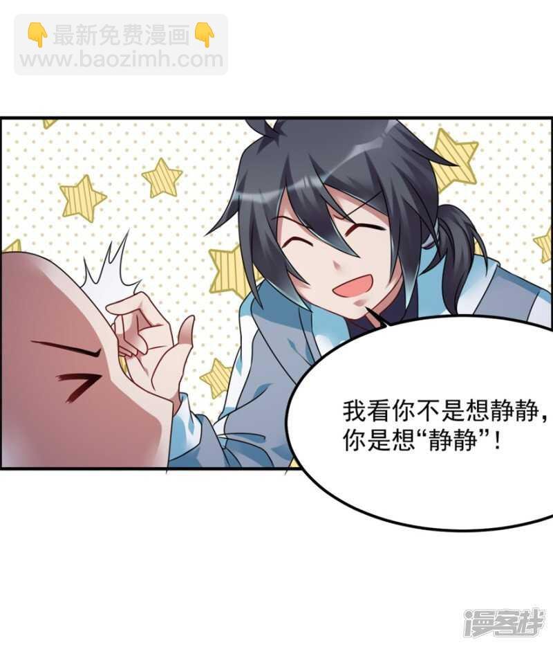 第50话 异闻调查局