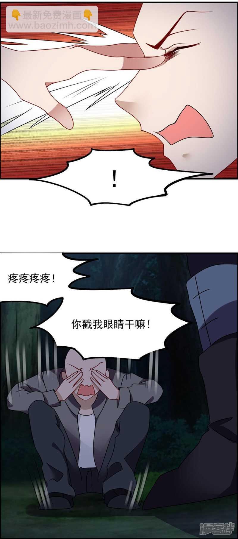 第51话 偷窥