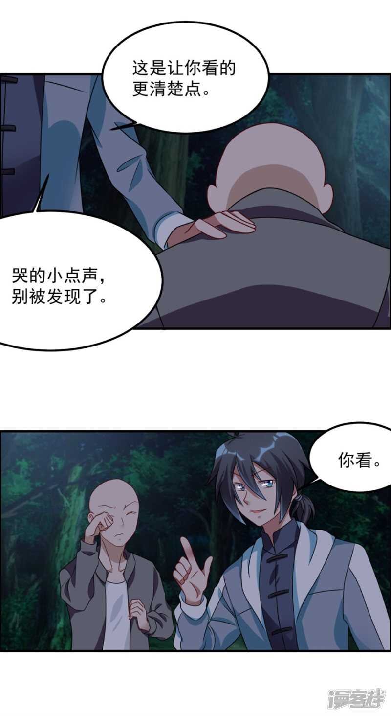 第51话 偷窥