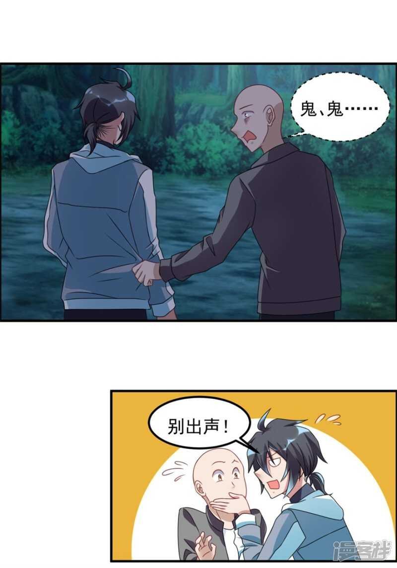 第51话 偷窥