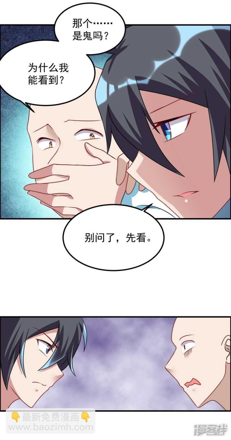 第51话 偷窥