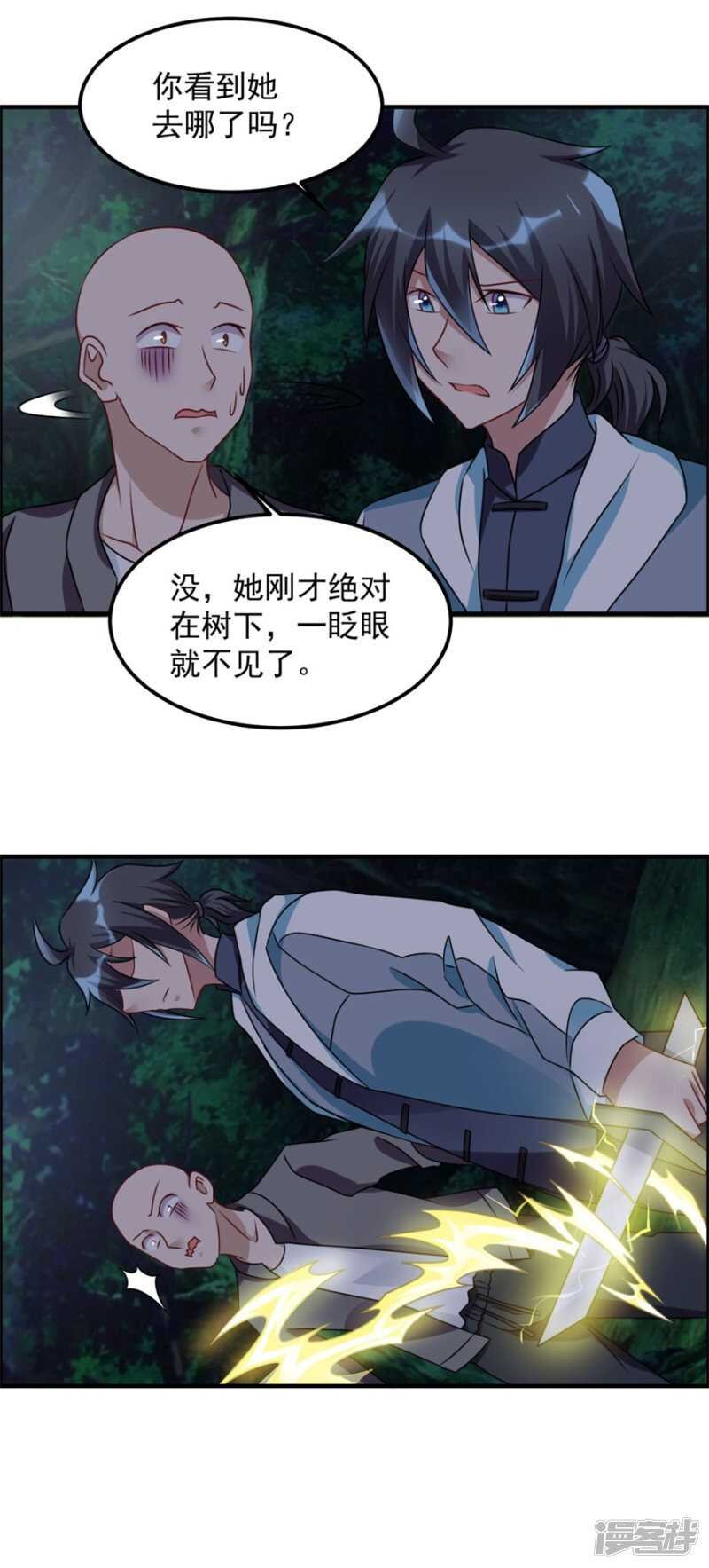 第51话 偷窥