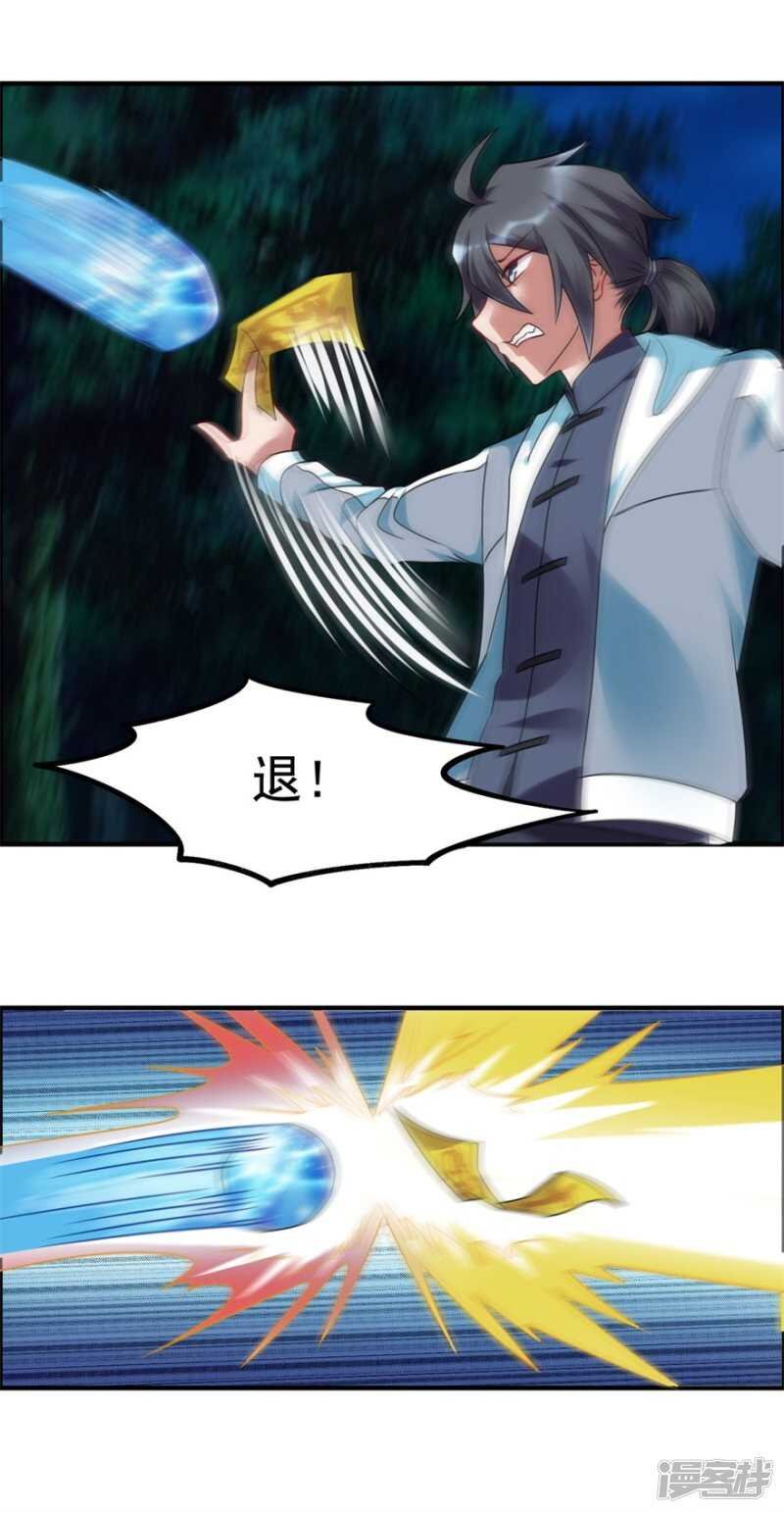 第51话 偷窥