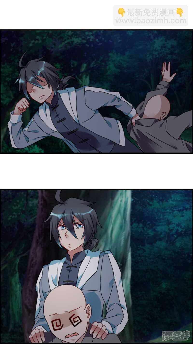 第51话 偷窥