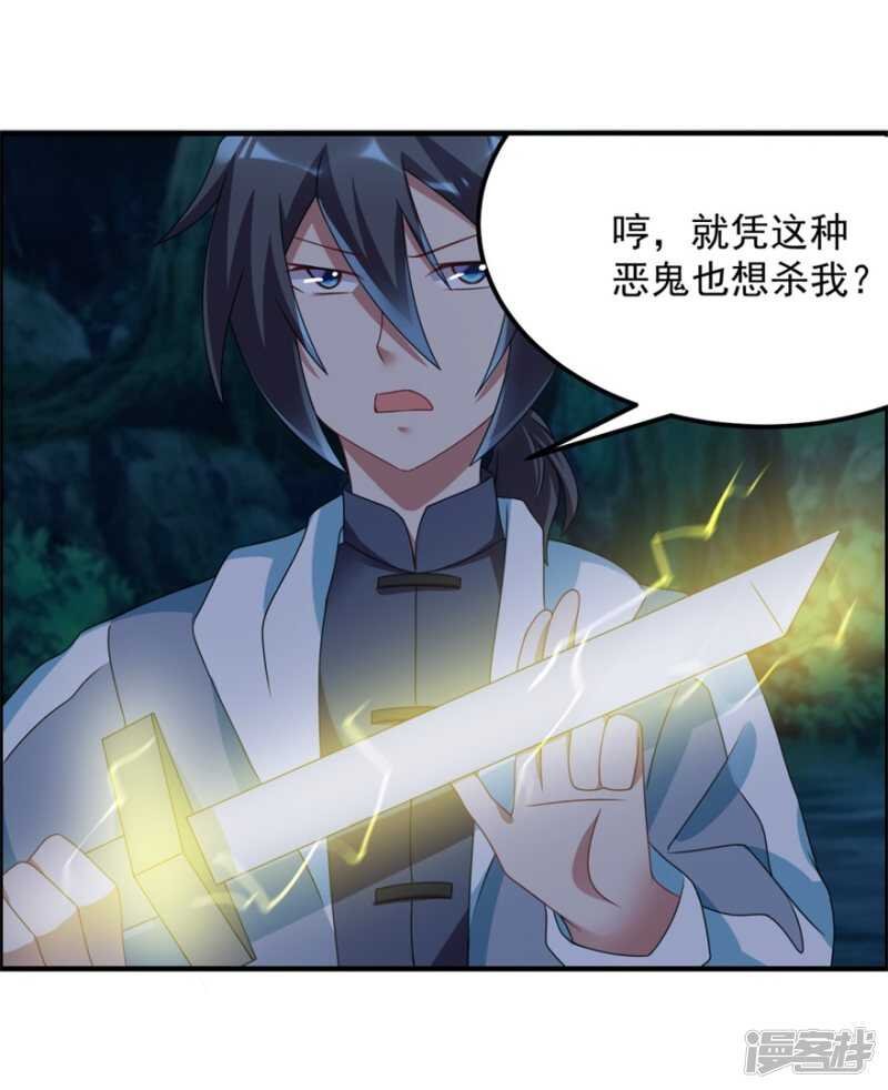 第52话 是神不是鬼