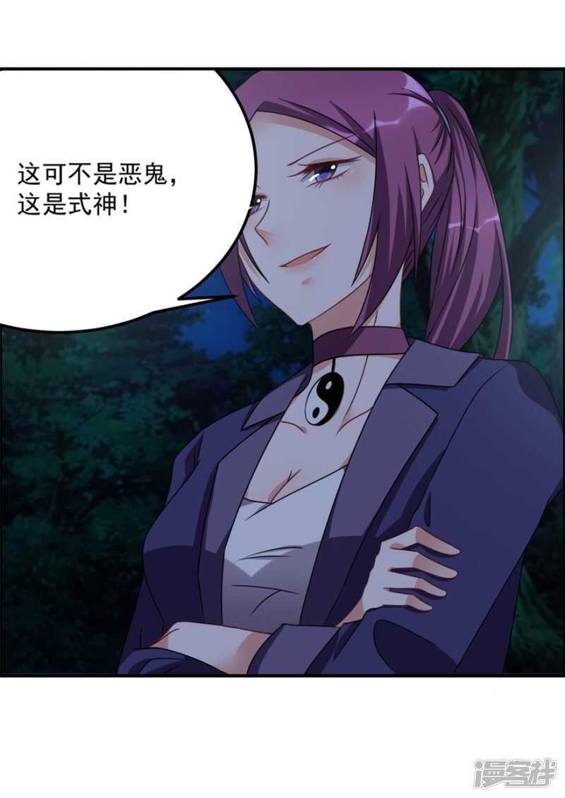 第52话 是神不是鬼