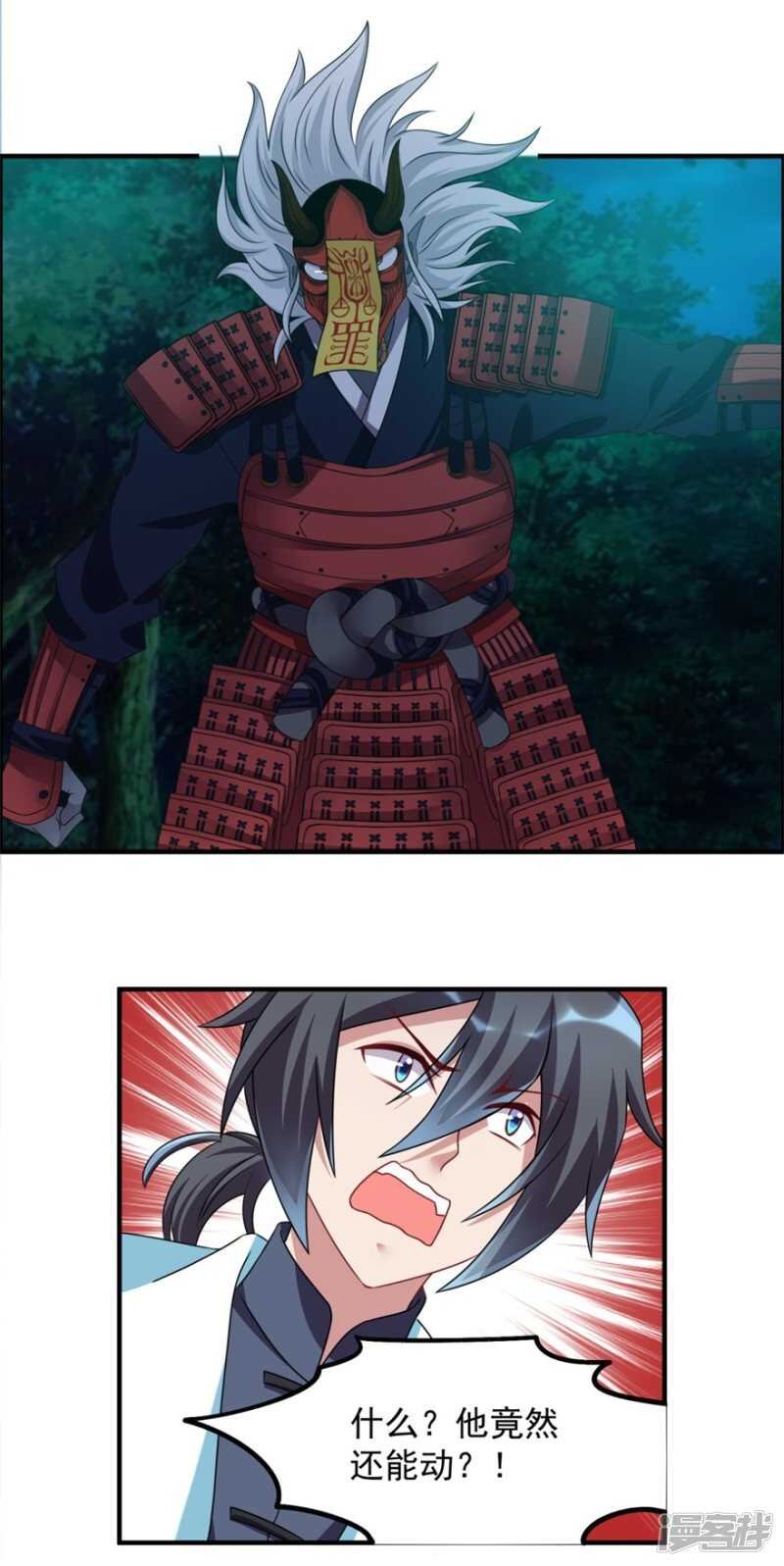 第52话 是神不是鬼
