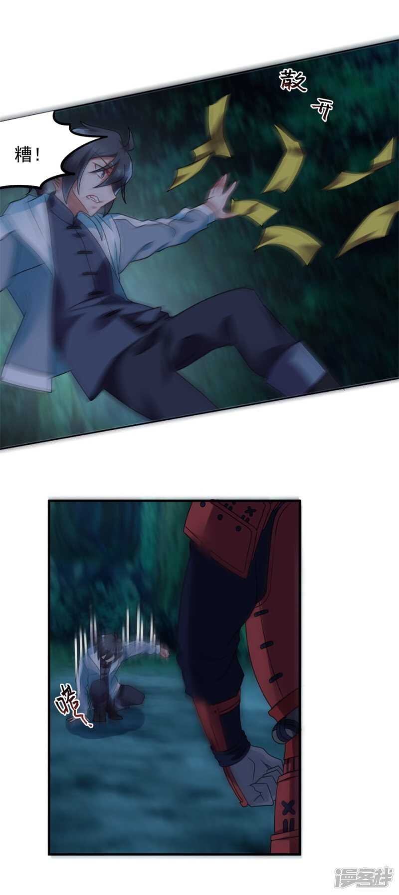 第52话 是神不是鬼