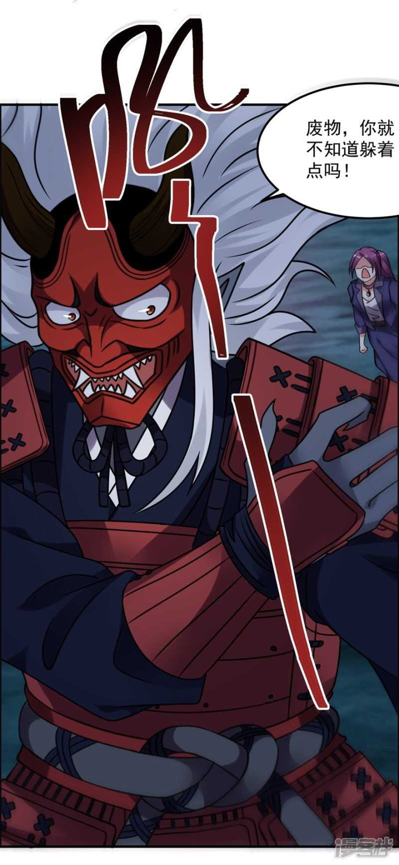 第52话 是神不是鬼