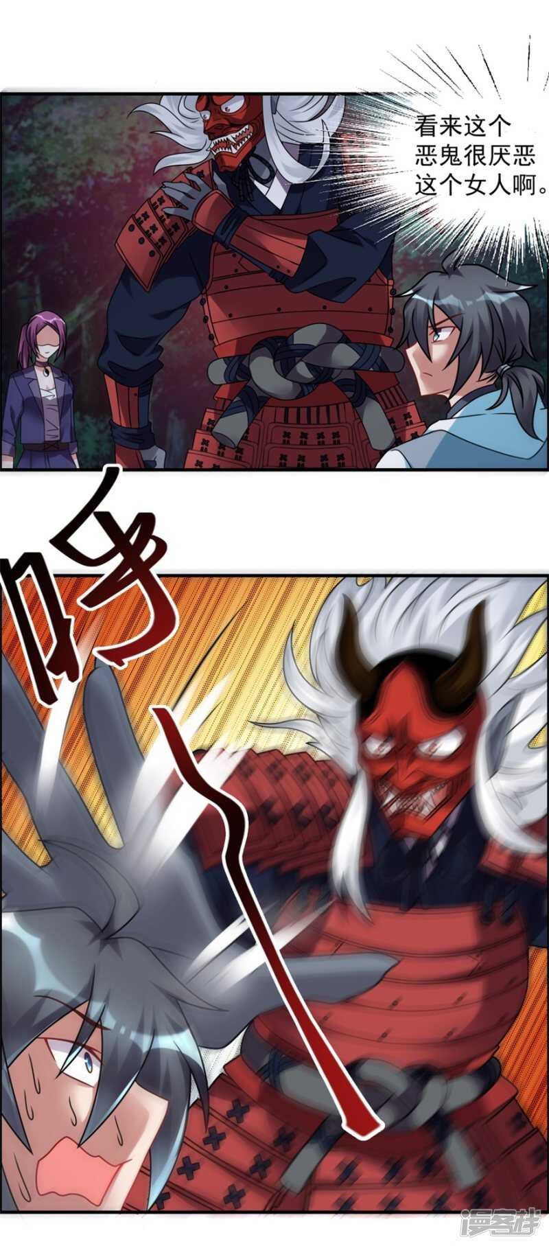 第52话 是神不是鬼