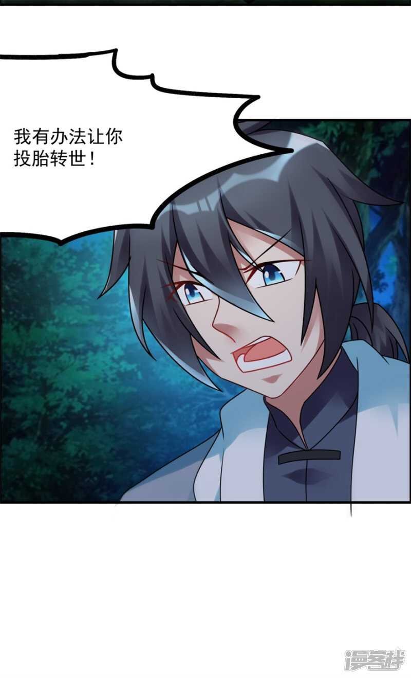 第52话 是神不是鬼