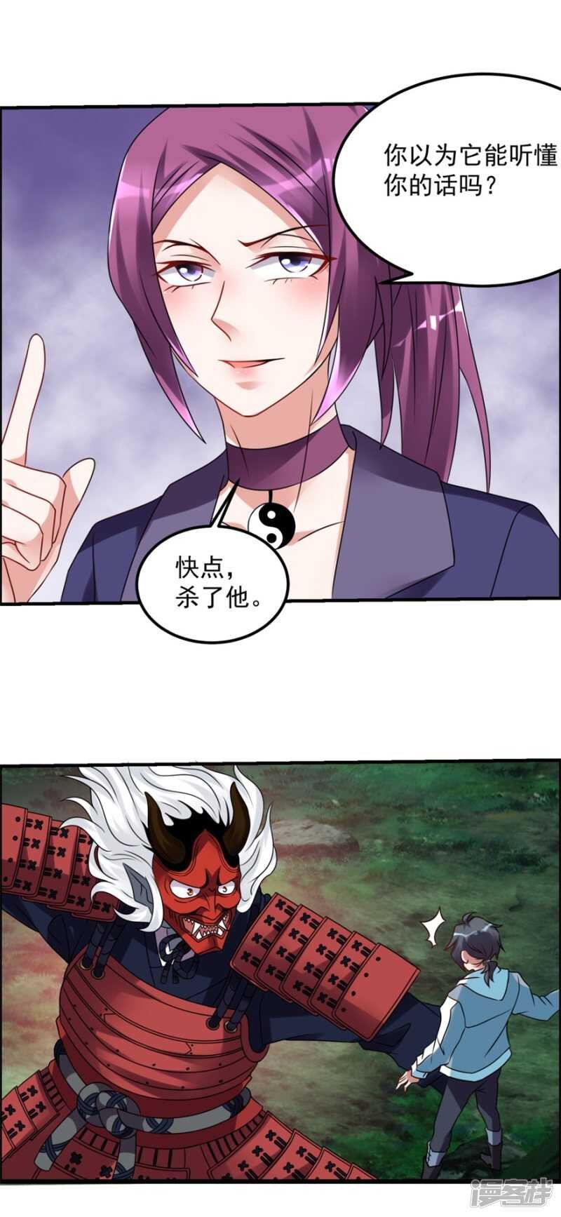 第52话 是神不是鬼