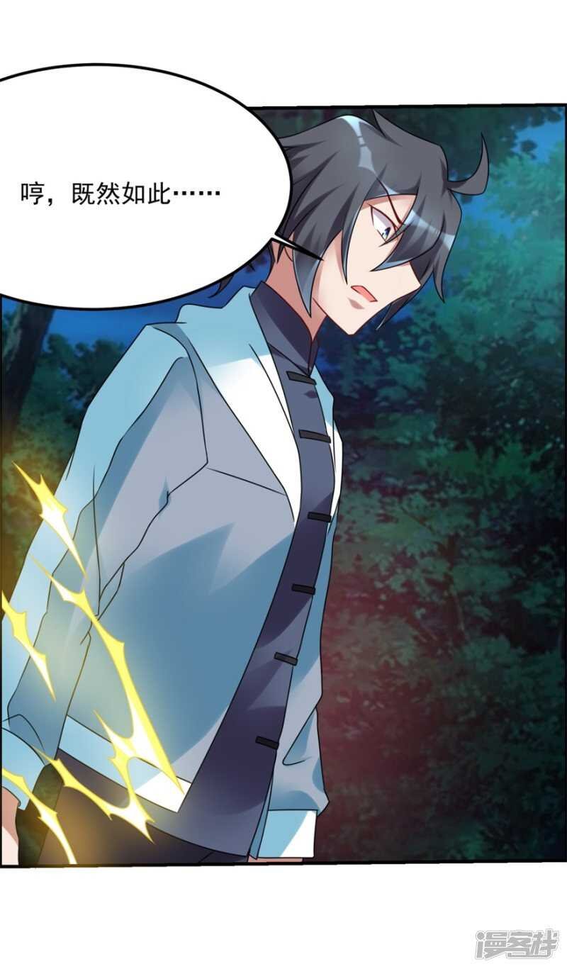 第52话 是神不是鬼