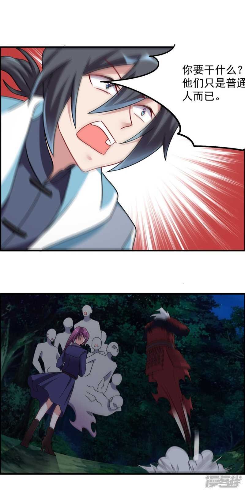 第53话 你会死的很难看
