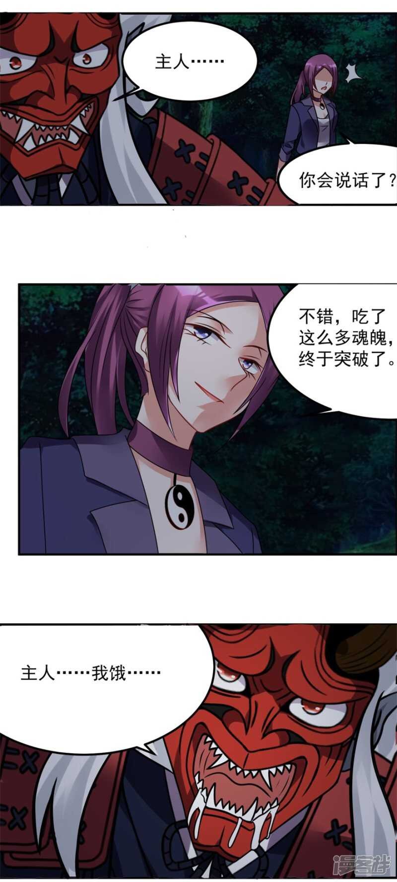 第53话 你会死的很难看