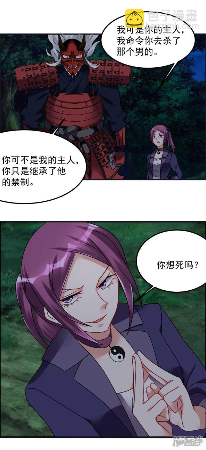 第53话 你会死的很难看