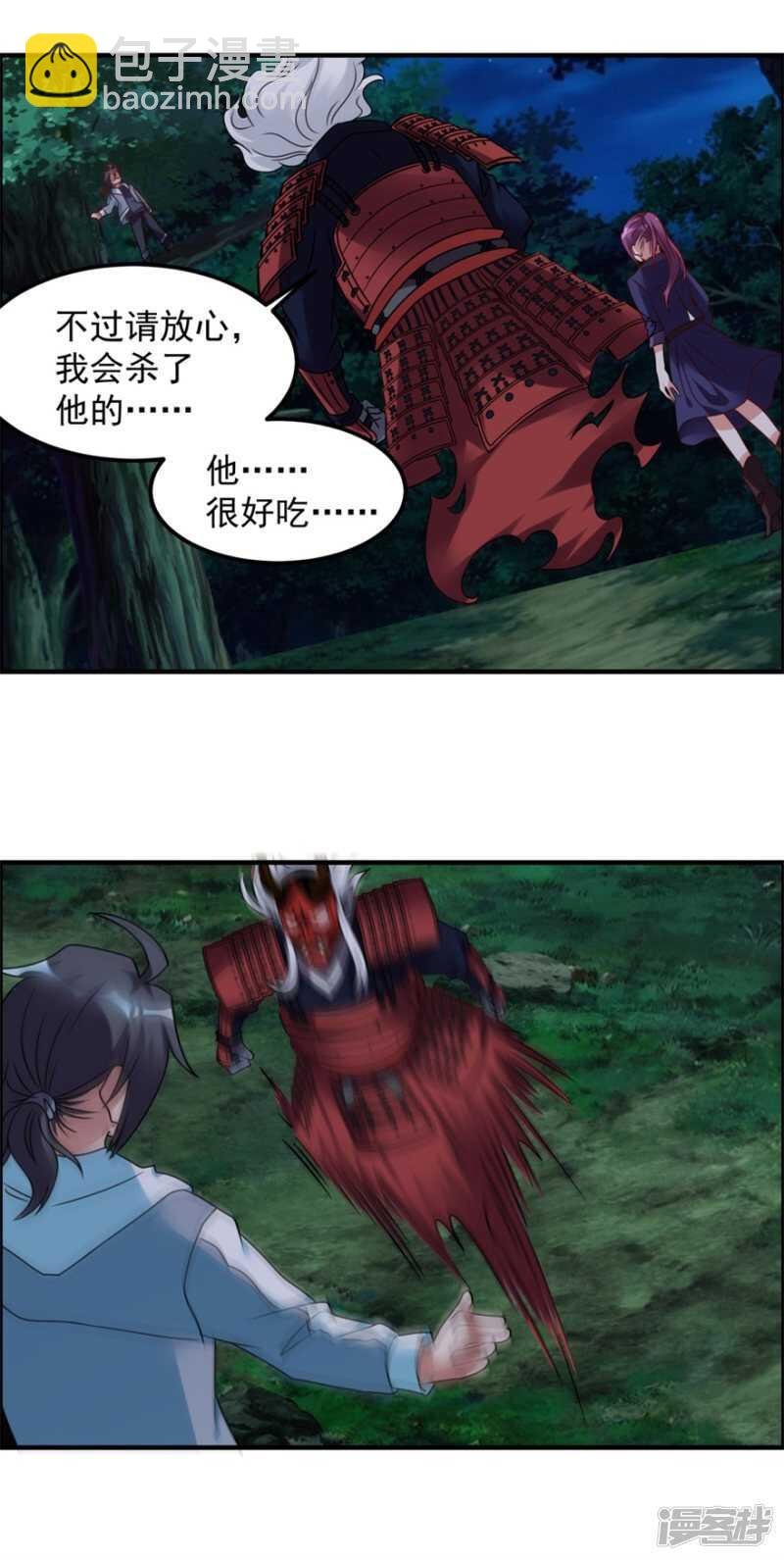 第53话 你会死的很难看