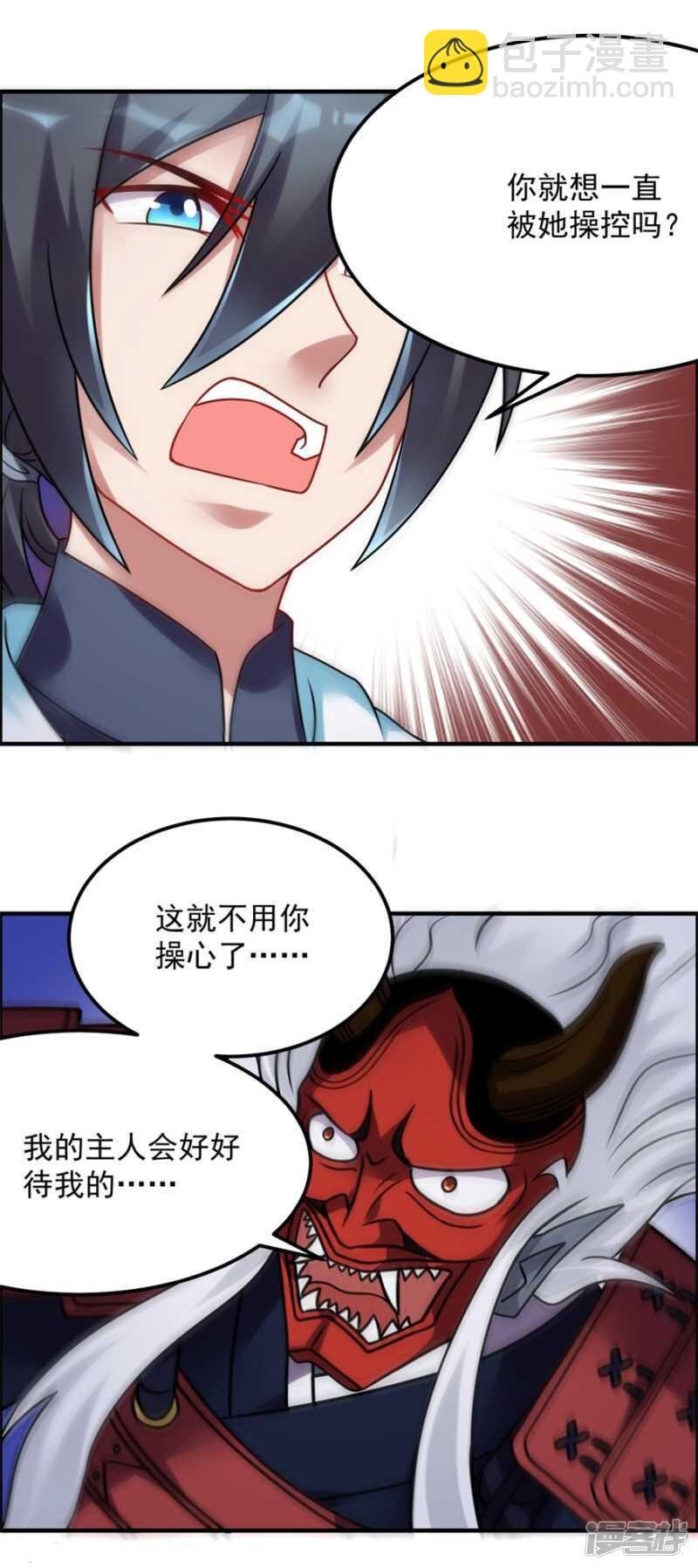 第53话 你会死的很难看