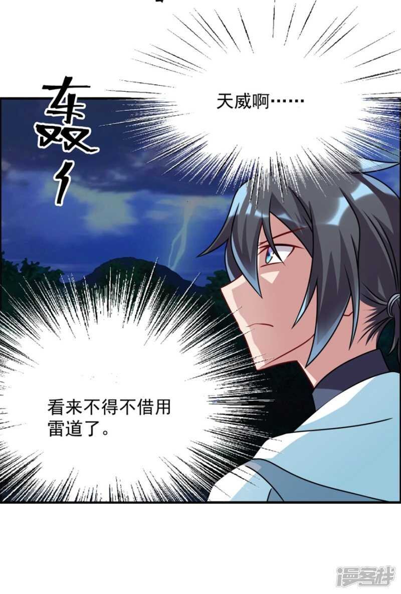 第54话 天威