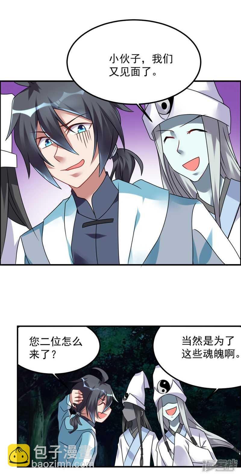 第54话 天威