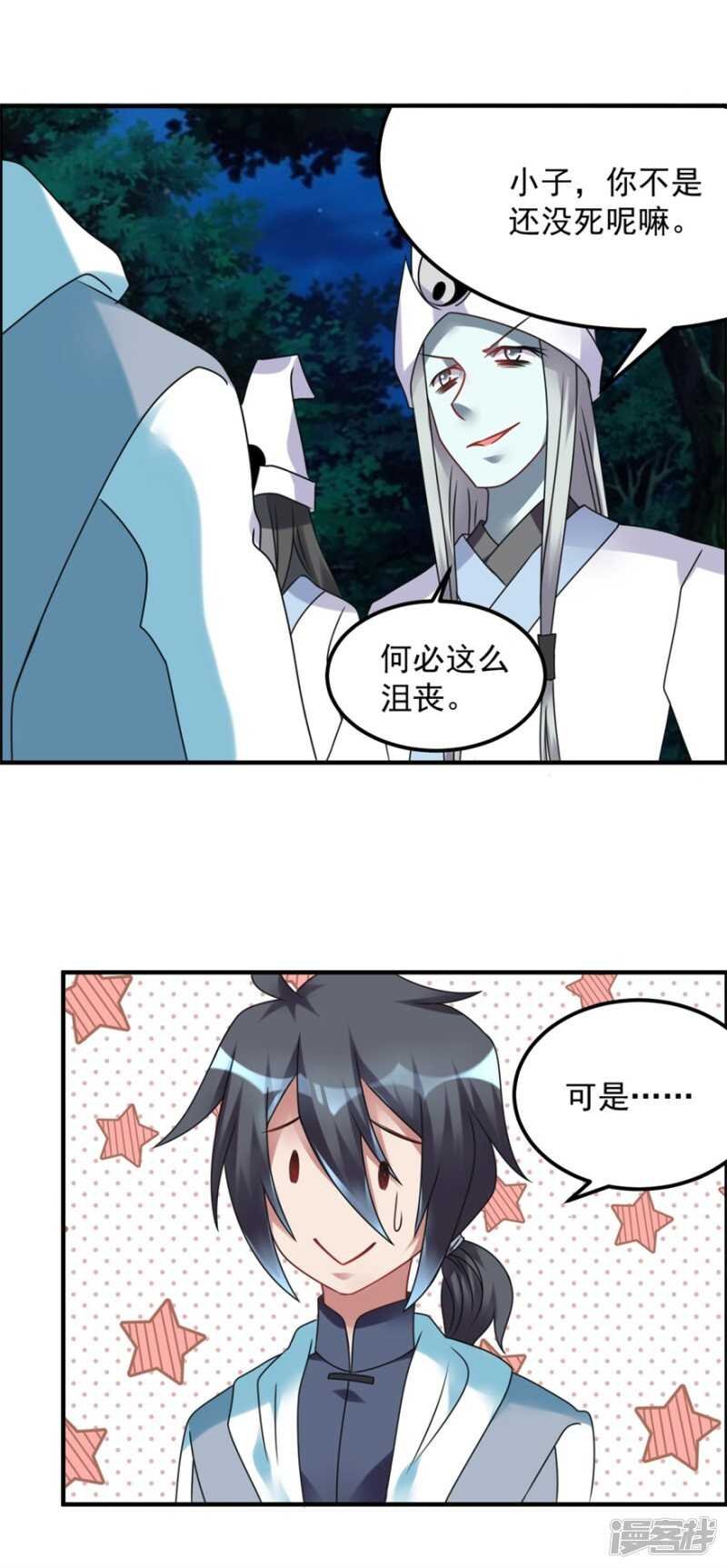 第54话 天威