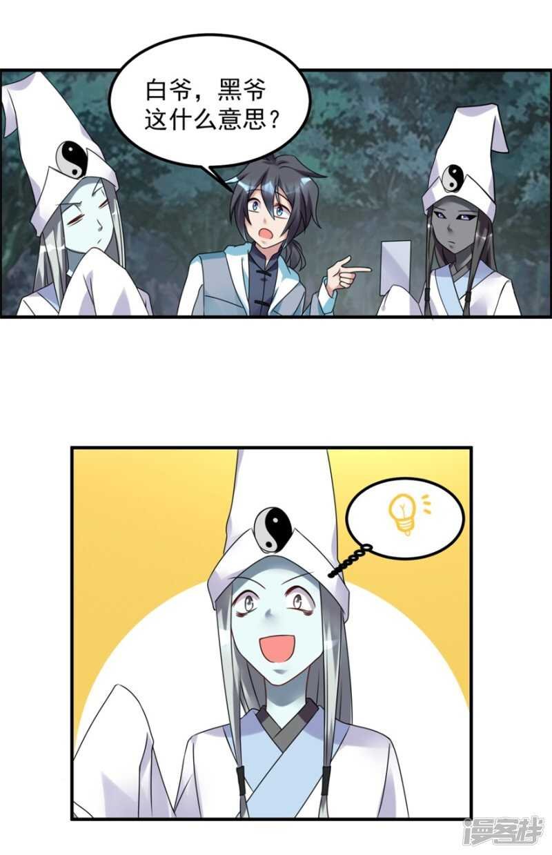 第55话 加油！奥利给！
