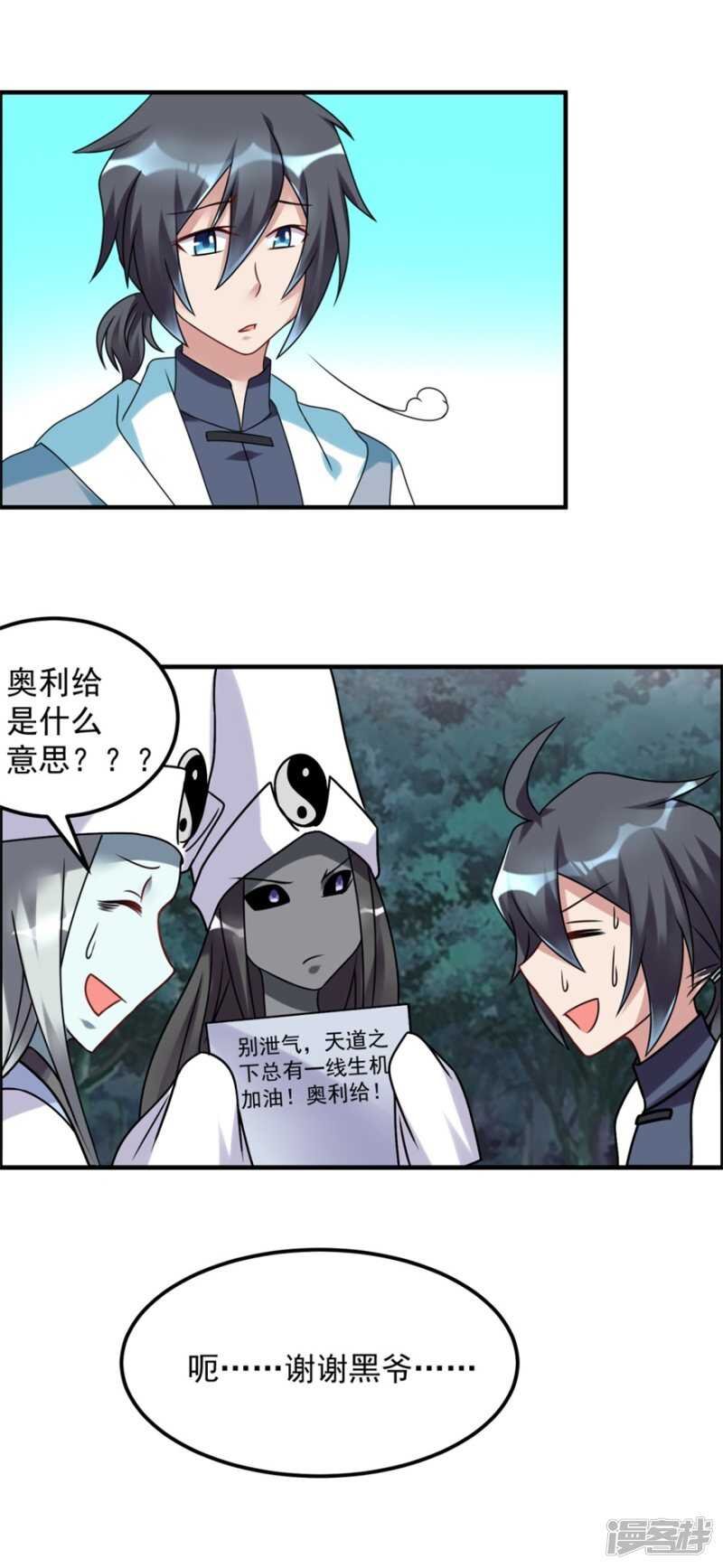 第55话 加油！奥利给！