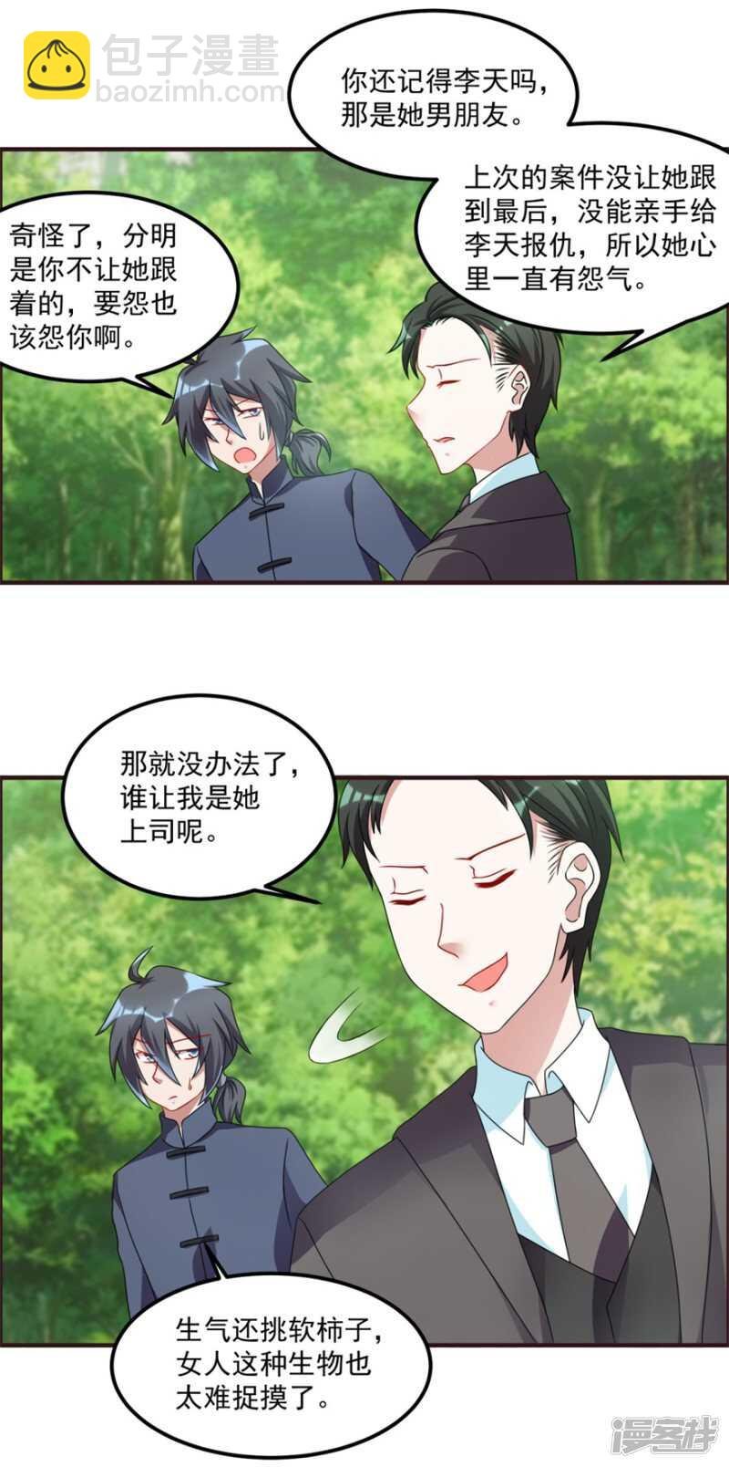 第56话 善后