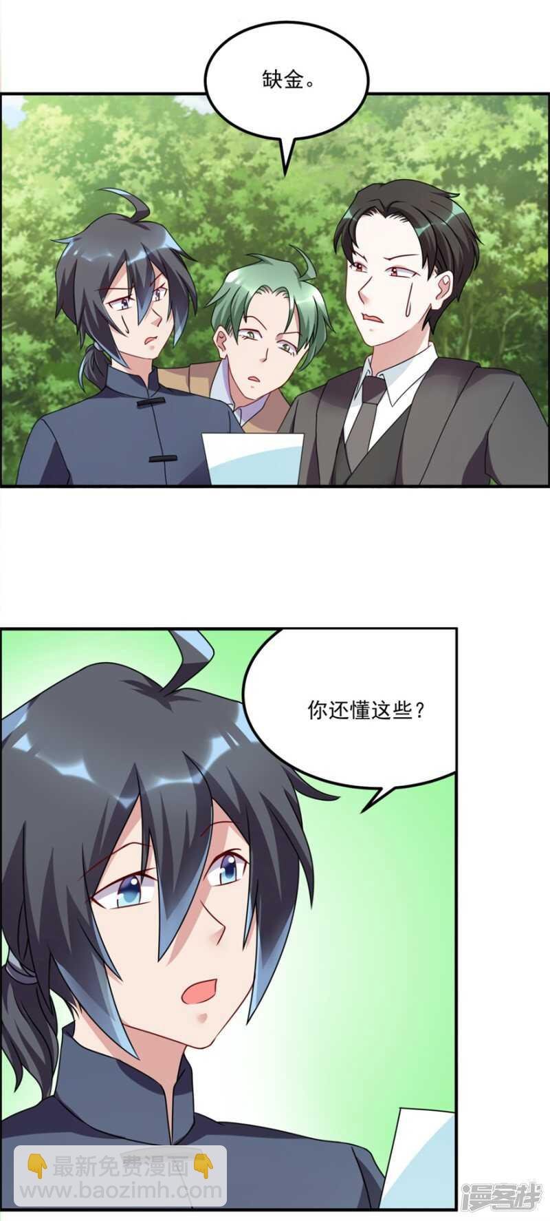 第56话 善后