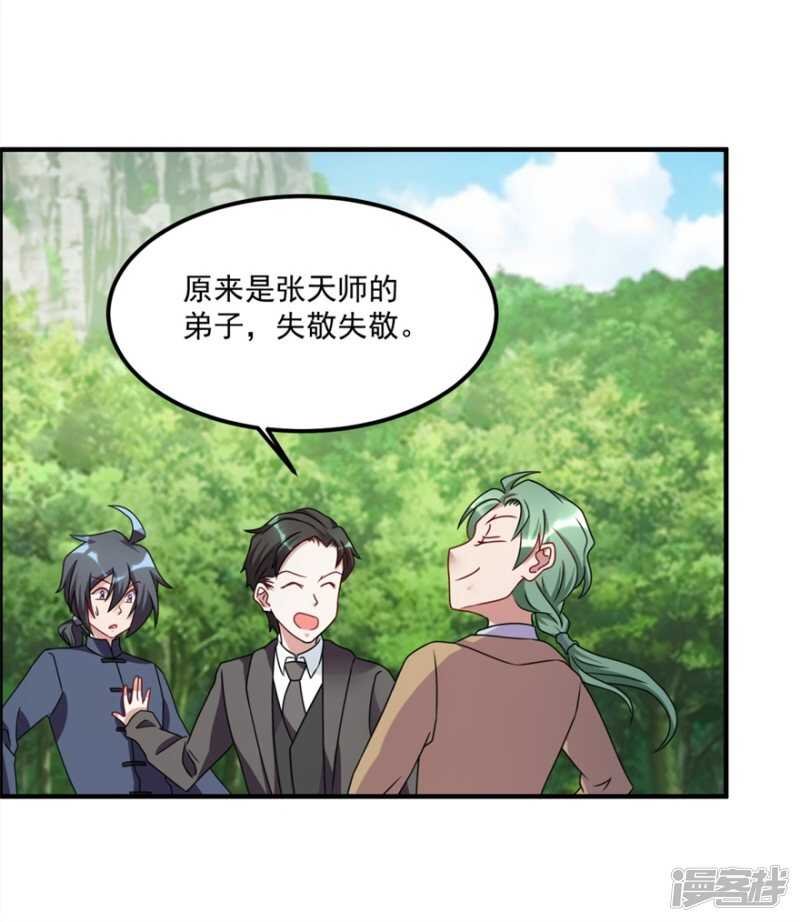 第56话 善后